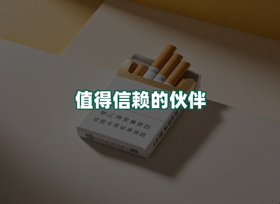 核心优势
